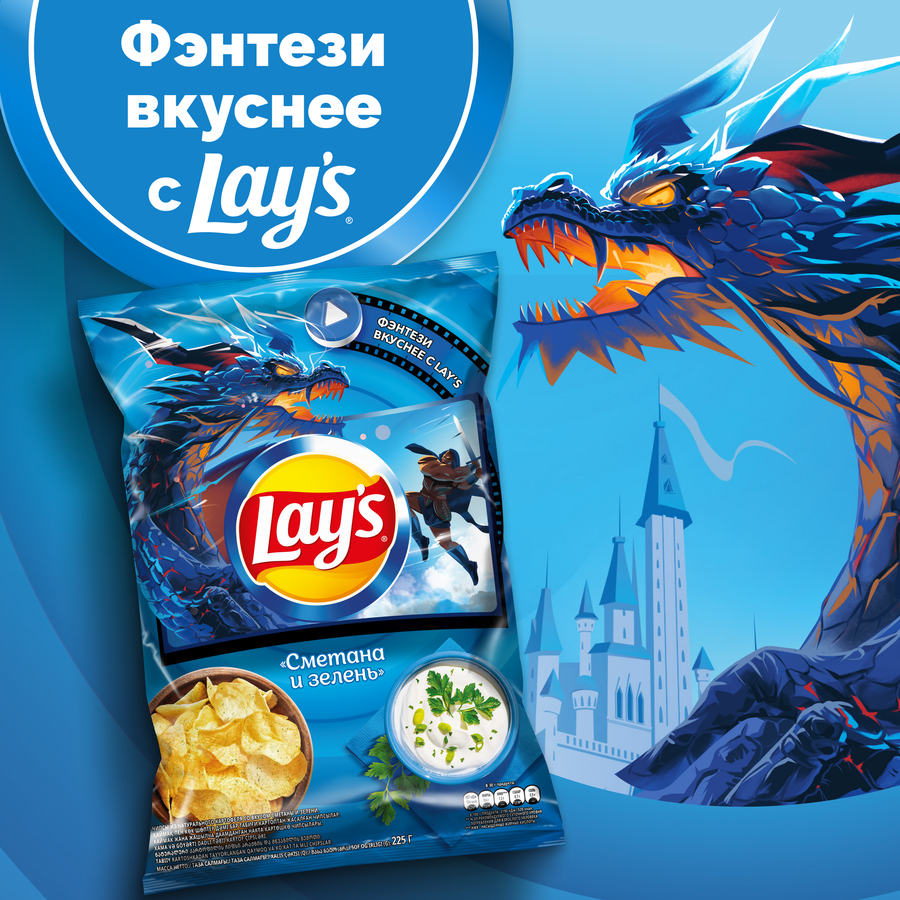 Чипсы картофельные LAY'S Сметана и зелень, 225г, предпросмотр