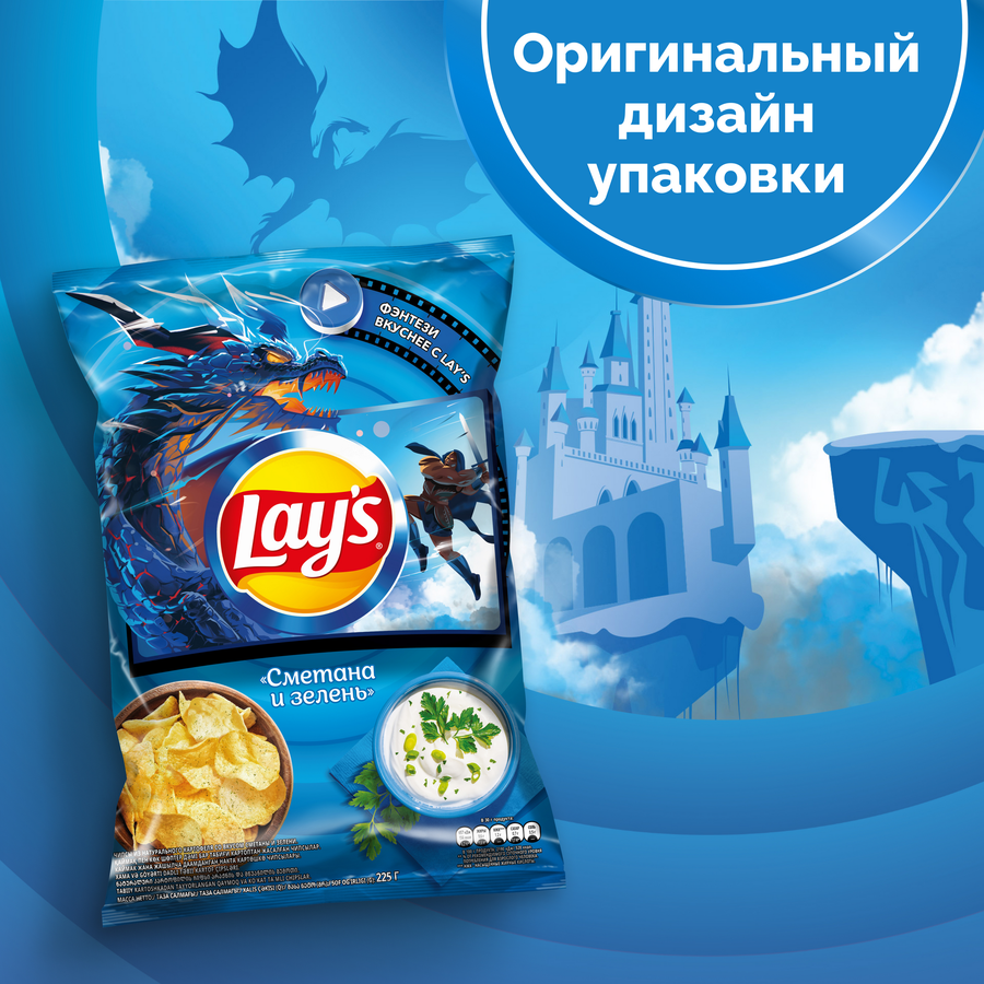 Чипсы картофельные LAY'S Сметана и зелень, 225г, превью