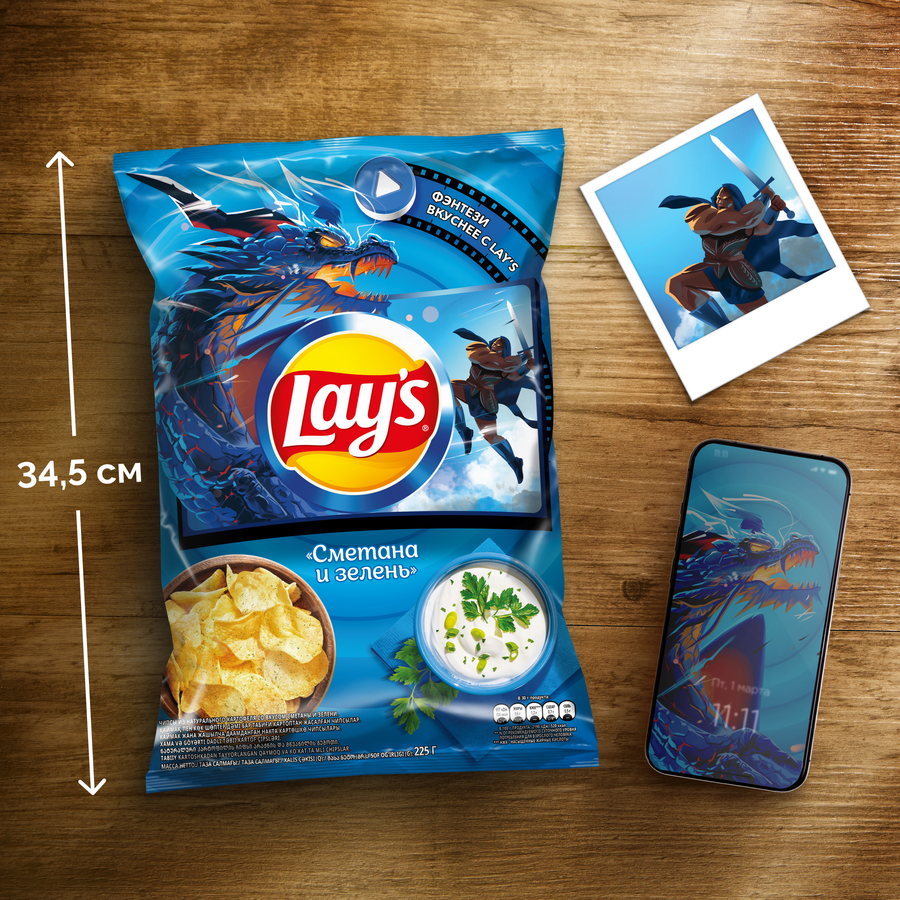 Чипсы картофельные LAY'S Сметана и зелень, 225г, превью