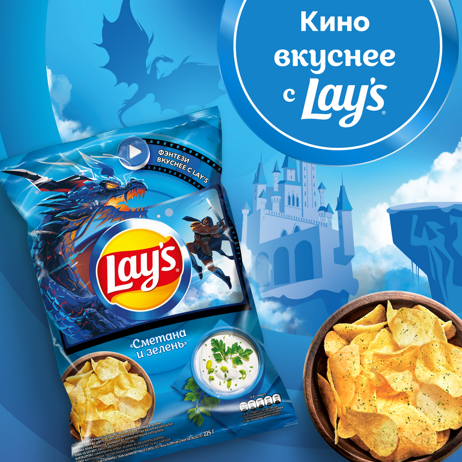 Чипсы картофельные LAY'S Сметана и зелень, 225г, предпросмотр