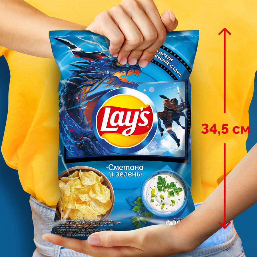 Чипсы картофельные LAY'S Сметана и зелень, 225г, предпросмотр