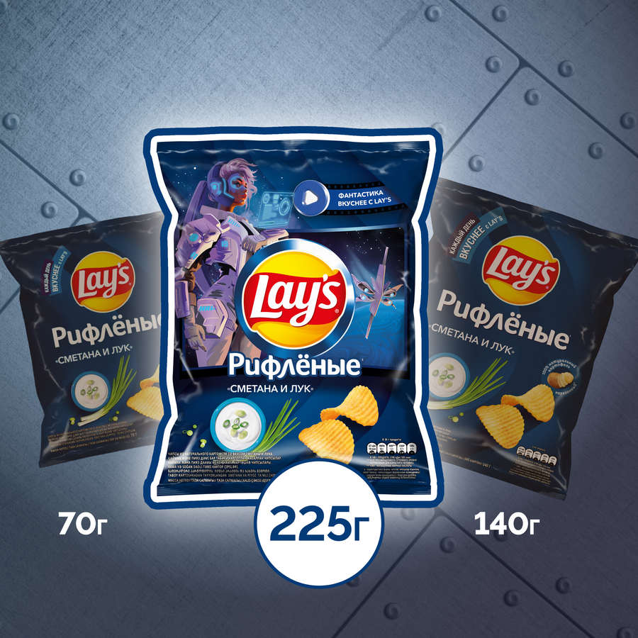 Чипсы картофельные LAY'S Сметана и лук, 225г, предпросмотр