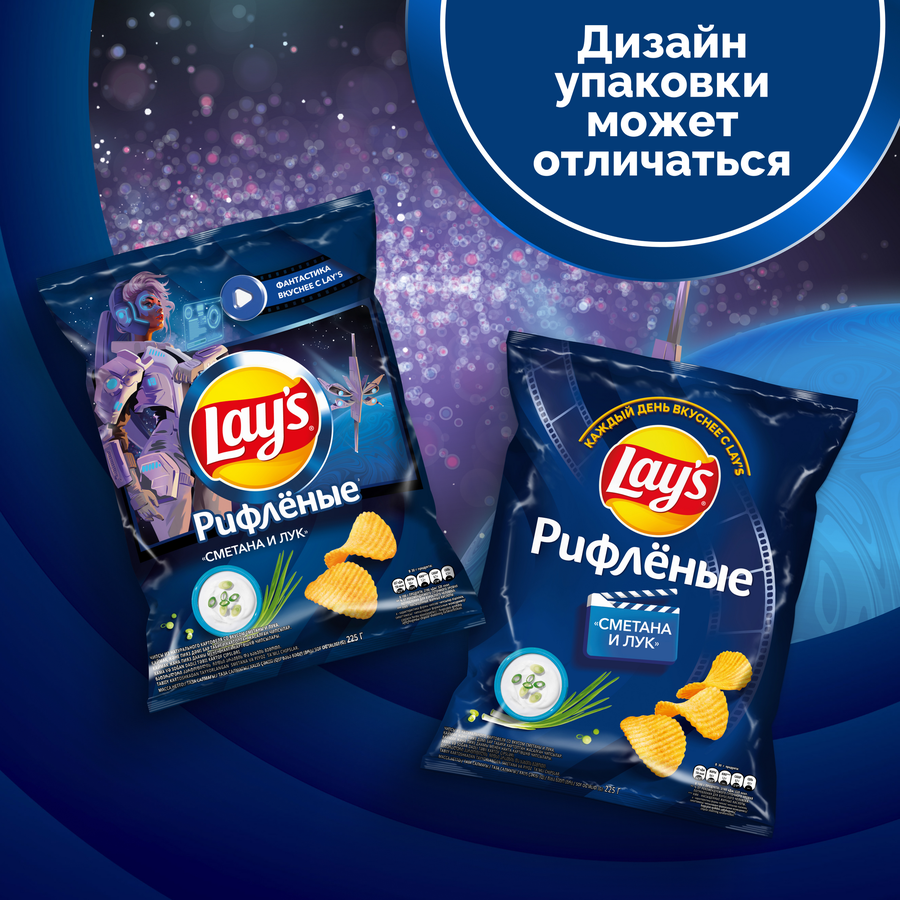 Чипсы картофельные LAY'S Сметана и лук, 225г, предпросмотр