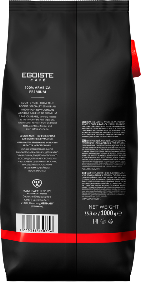 Кофе зерновой EGOISTE Noir, 1кг, превью