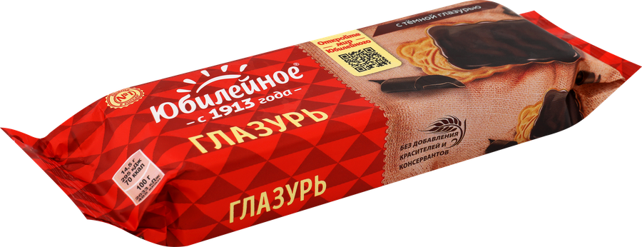Печенье ЮБИЛЕЙНОЕ витаминизированное с глазурью, 116г, превью