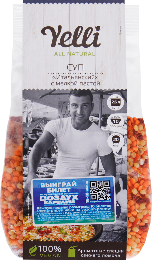 Суп YELLI Итальянский с мелкой пастой, 250г, крупный план