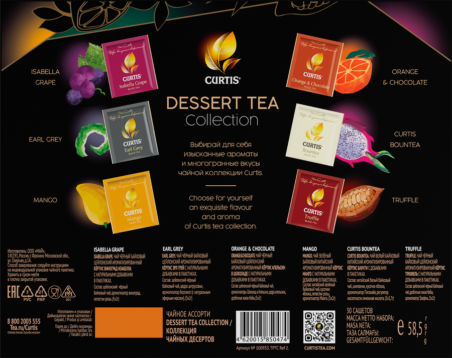 Чай черный CURTIS Dessert Tea Collection, 30пак, превью