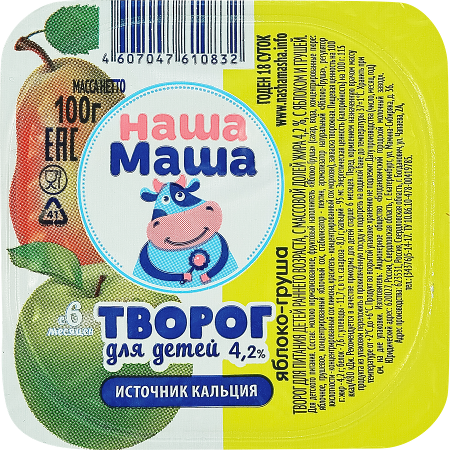 Творог для детского питания НАША МАША с яблоком и грушей 4,2%, без змж, 100г, превью