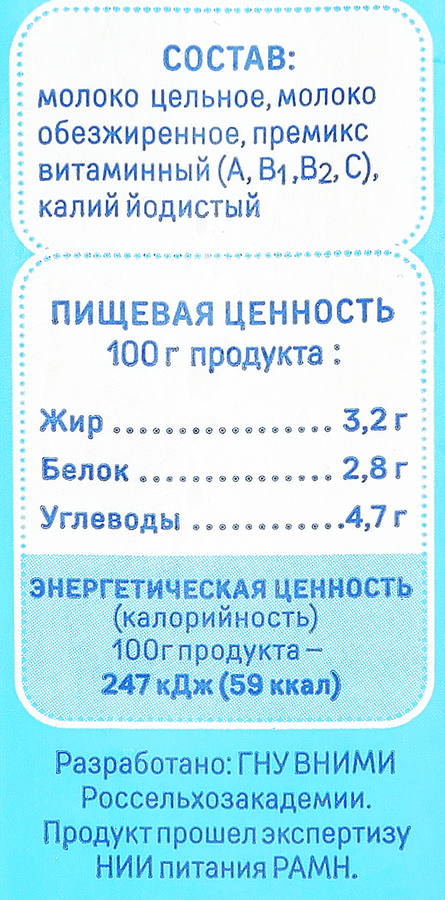 Молоко ультрапастеризованное для детей НАША МАША обогащенное витаминами и йодом 3,2%, без змж, 200мл, предпросмотр