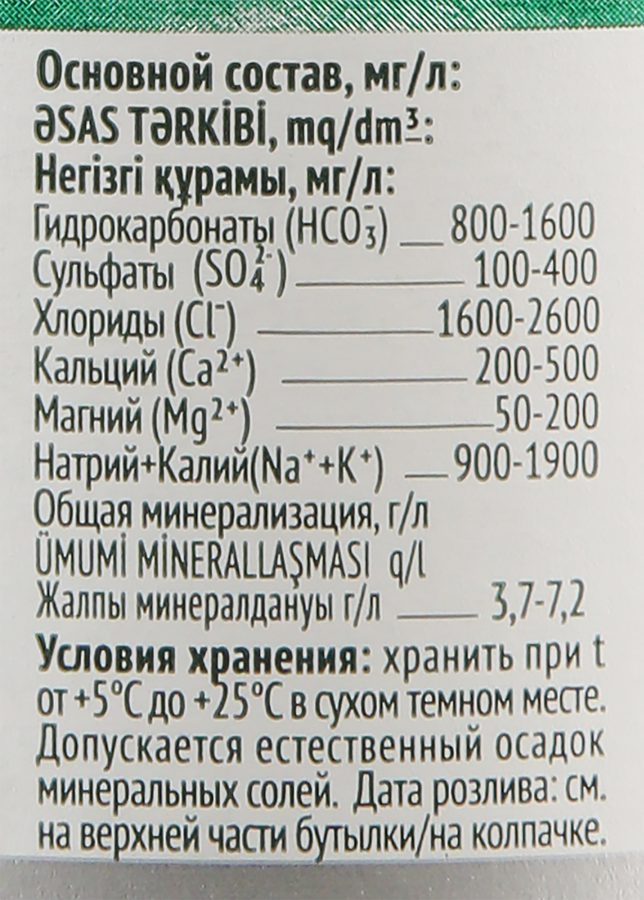 Вода минеральная АШ-ТАУ природная лечебно-столовая Скважина 6-К 
газированная, 0.5л, предпросмотр