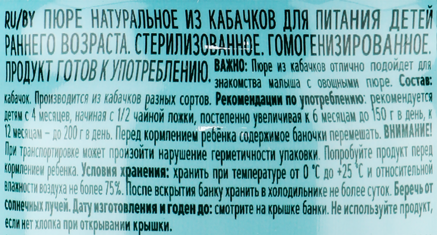 Пюре овощное ФРУТОНЯНЯ Кабачок, с 4 месяцев, 80г, превью