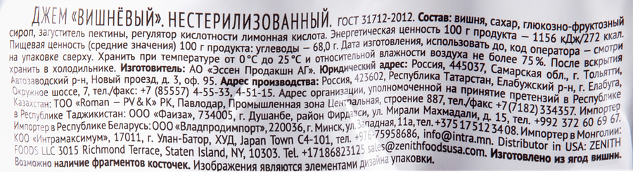Джем МАХЕЕВЪ Вишневый, 300г, превью