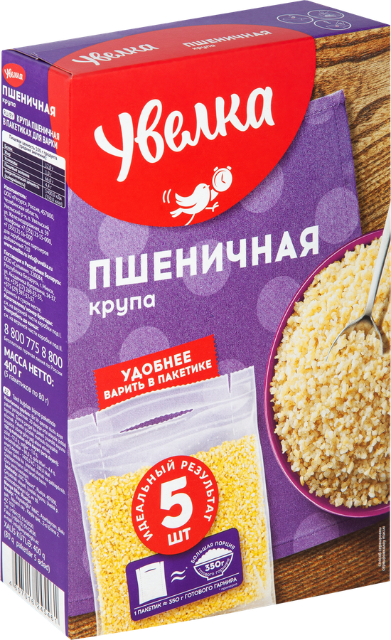 Крупа пшеничная УВЕЛКА в пакетиках, 5х80г, превью