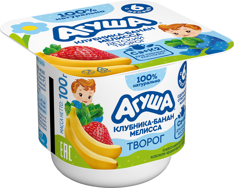 Творог детский АГУША Засыпай-ка Клубника, банан, мелисса фруктовый 3,8%, с 6 месяцев, без змж, 100г, предпросмотр