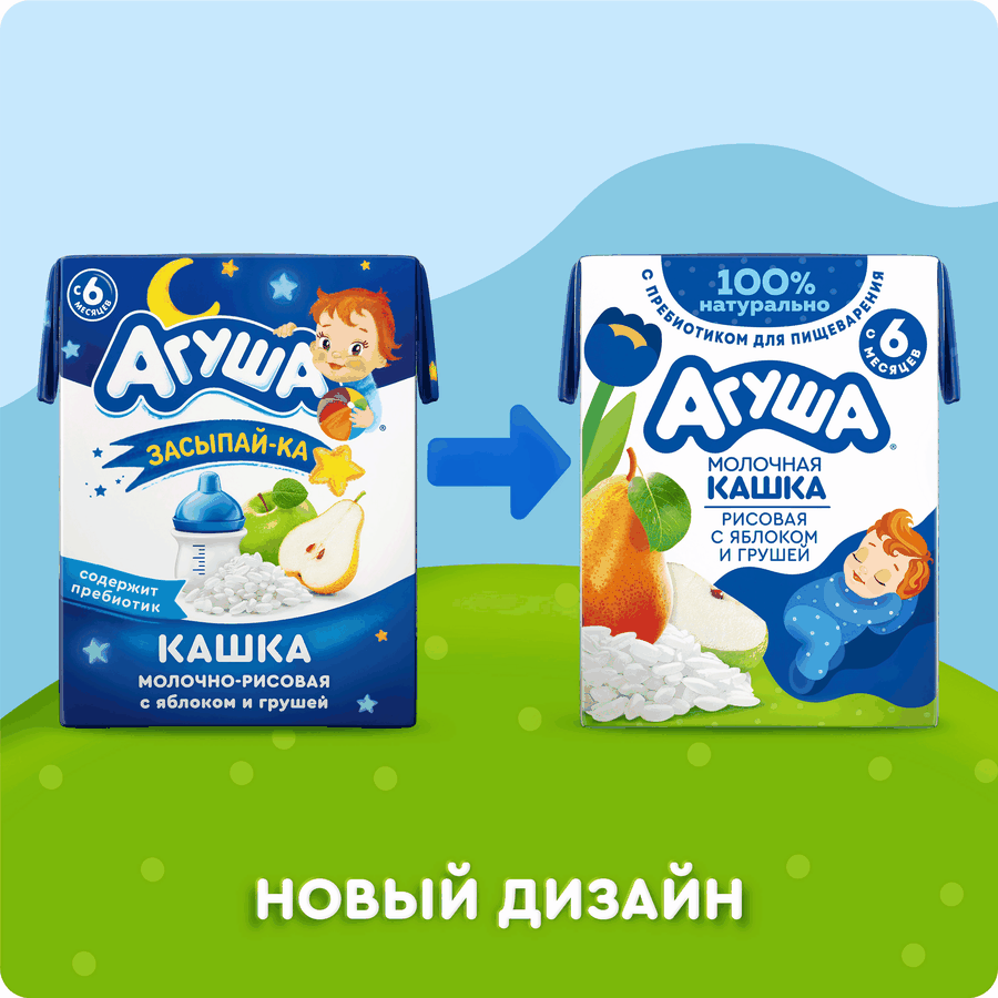 Кашка рисовая детская АГУША Засыпай-ка молочная 2,7%, с яблоком и грушей, с 6 месяцев, 200мл, превью