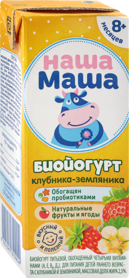 Биойогурт для детей НАША МАША с клубникой и земляникой 2,5%, без змж, 200г, превью