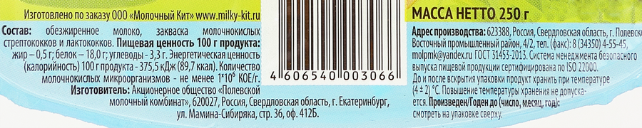 Творог ПОЛЕВСКОЕ 1%, без змж, 250г, превью