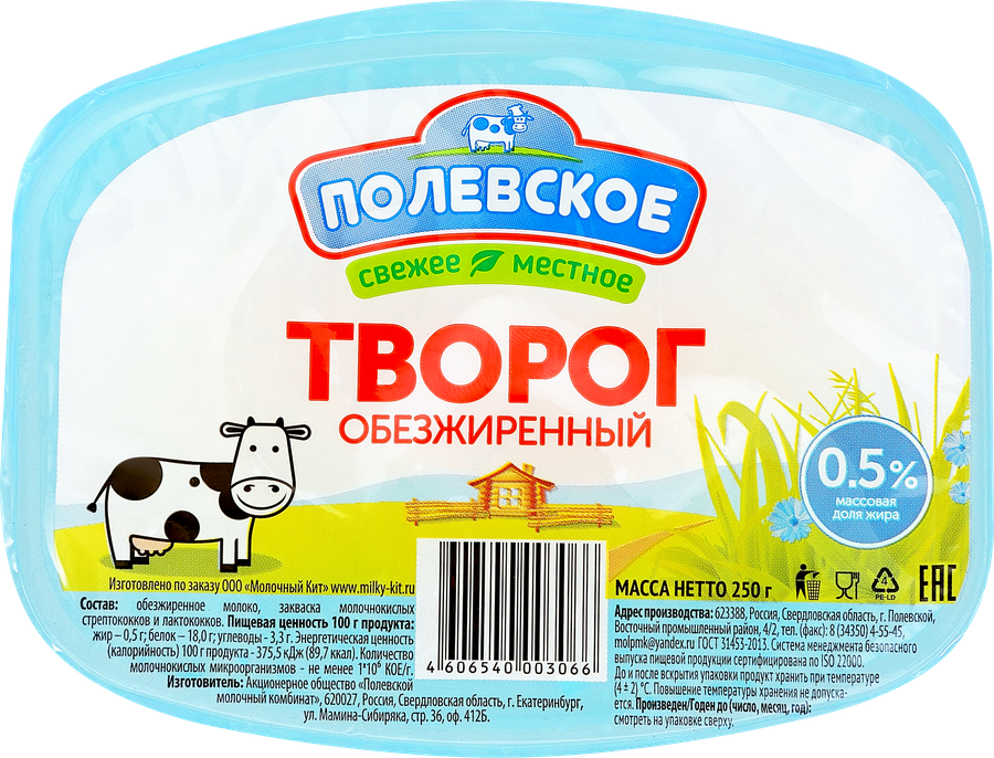 Творог ПОЛЕВСКОЕ 1%, без змж, 250г, превью