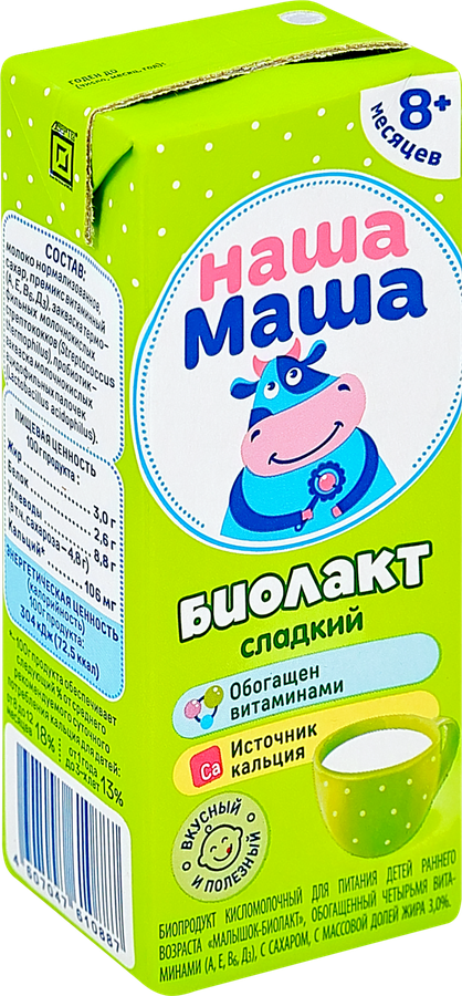 Биолакт для детей НАША МАША Малышок-Биолакт 3%, без змж, 200г, предпросмотр