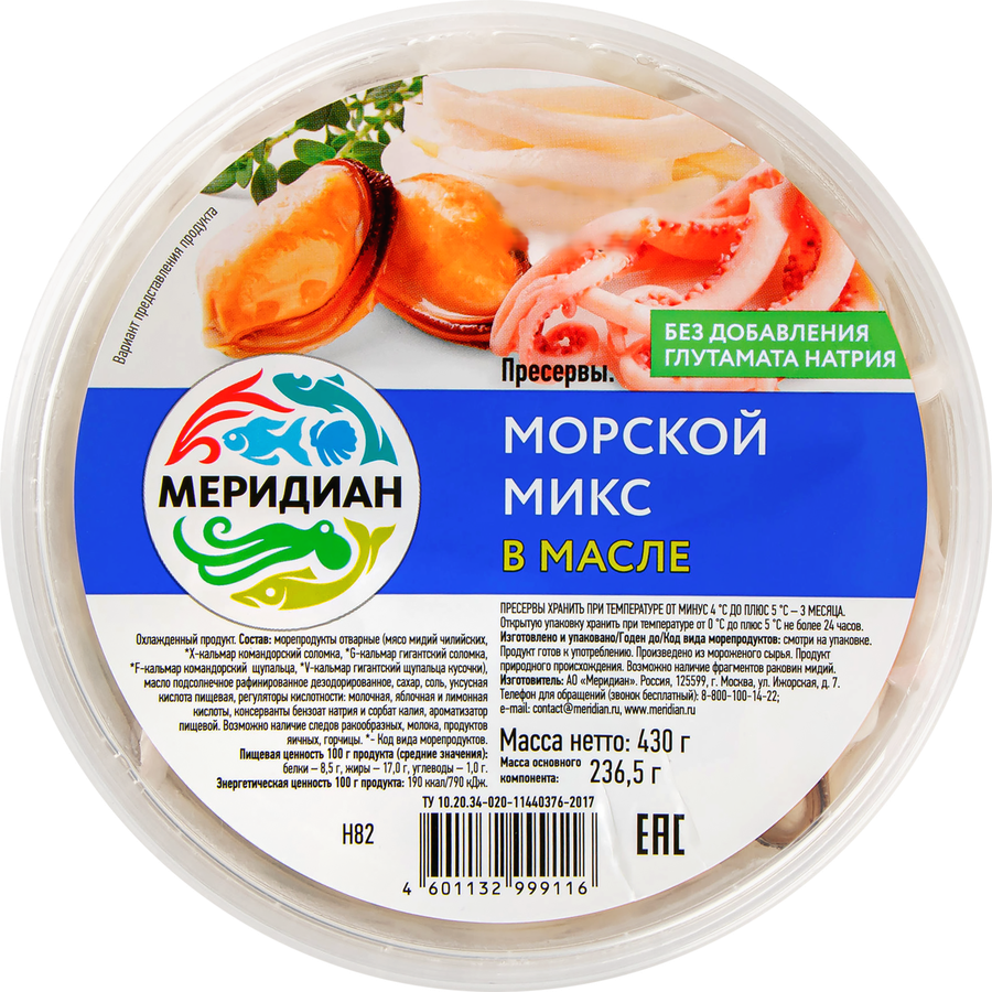 Морской микс МЕРИДИАН в масле, 430г, предпросмотр