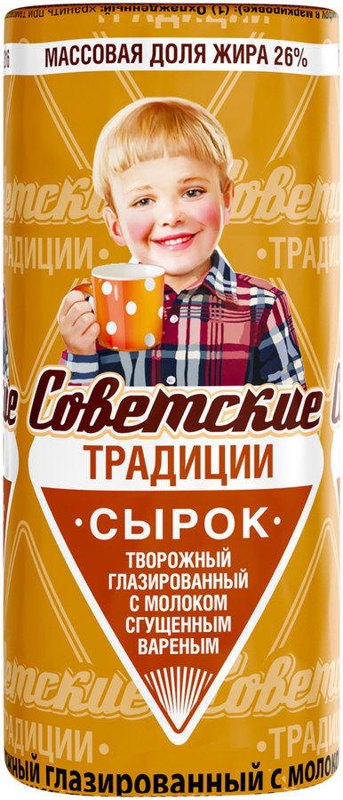 Сырок глазированный СОВЕТСКИЕ ТРАДИЦИИ с вареным сгущенным молоком 26%, без змж, 45г, превью
