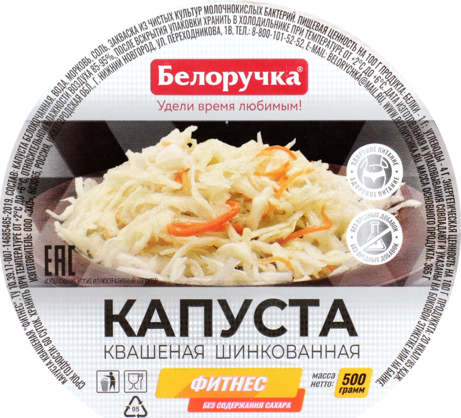 Капуста квашеная Фитнес, 500г, предпросмотр