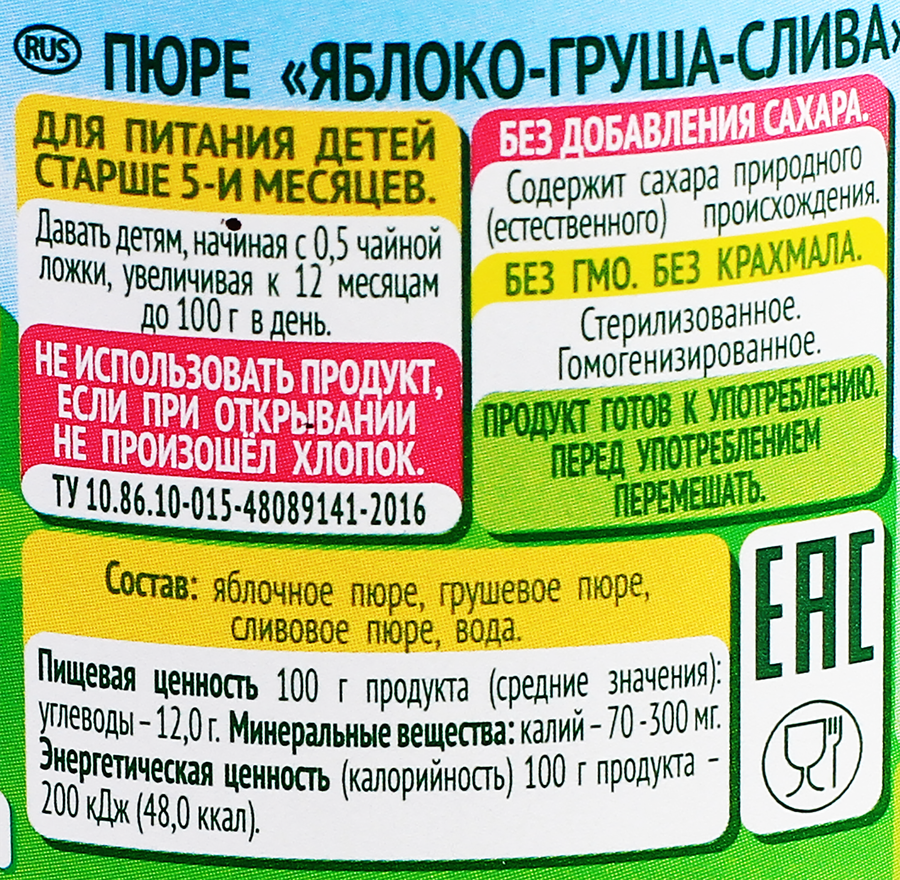 Пюре фруктовое САДЫ ПРИДОНЬЯ Яблоко, груша, слива, с 5 месяцев, 120г, превью