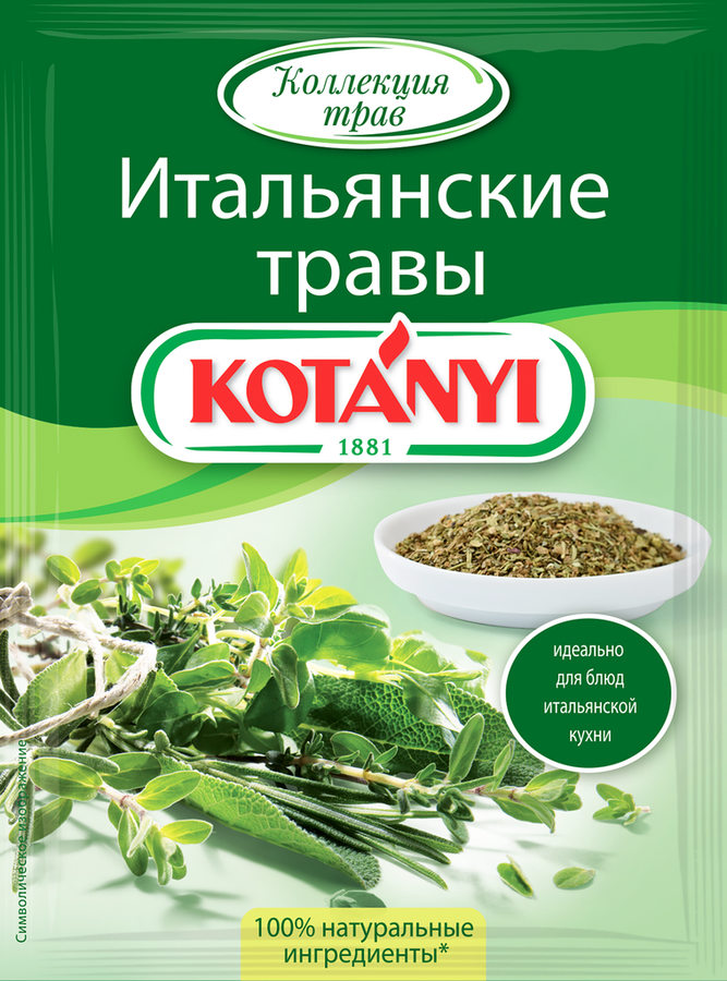Приправа KOTANYI Итальянские травы, 14г, предпросмотр