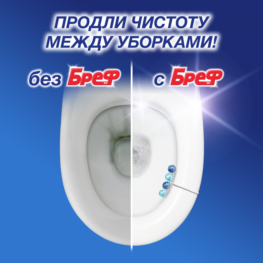 Блок для унитаза БРЕФ Сила-Актив Океанский бриз, 3x50г, предпросмотр