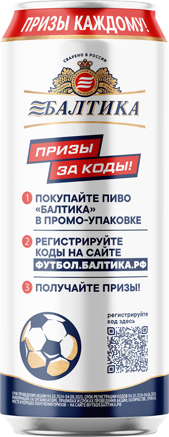Пиво светлое безалкогольное БАЛТИКА 0, 0,5%, ж/б, 0.45л, превью