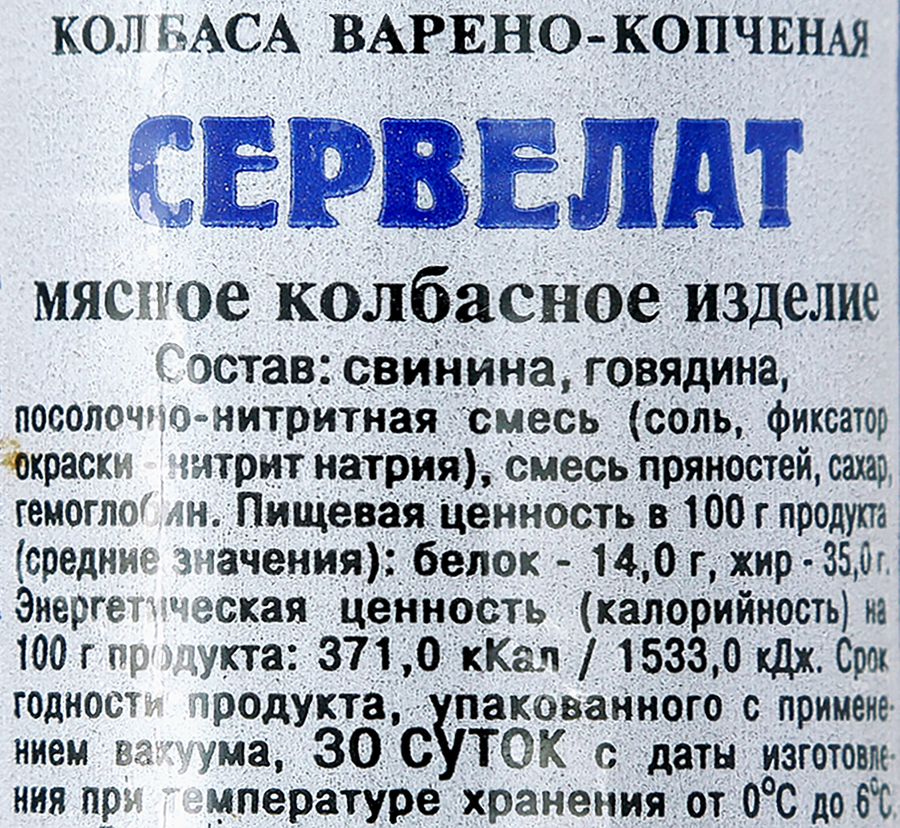 Колбаса копчено-вареная ЧЕРКАШИН И ПАРТНЕРЪ Сервелат, 350г, предпросмотр