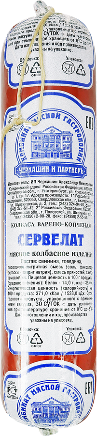 Колбаса копчено-вареная ЧЕРКАШИН И ПАРТНЕРЪ Сервелат, 350г, превью