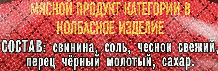 Колбаса жареная ЧЕРКАШИН И ПАРТНЕРЪ Украинская, категория В, 320г, превью