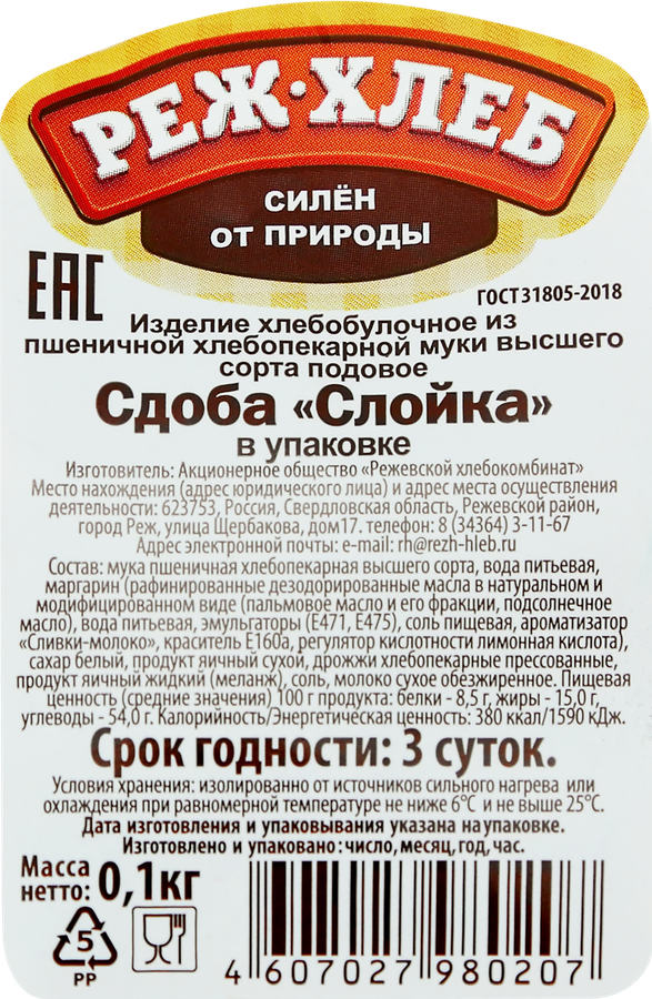 Сдоба РЕЖ-ХЛЕБ, 100г, предпросмотр