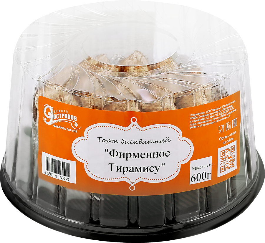 Торт 9 ОСТРОВОВ Тирамису фирменное, 600г, превью