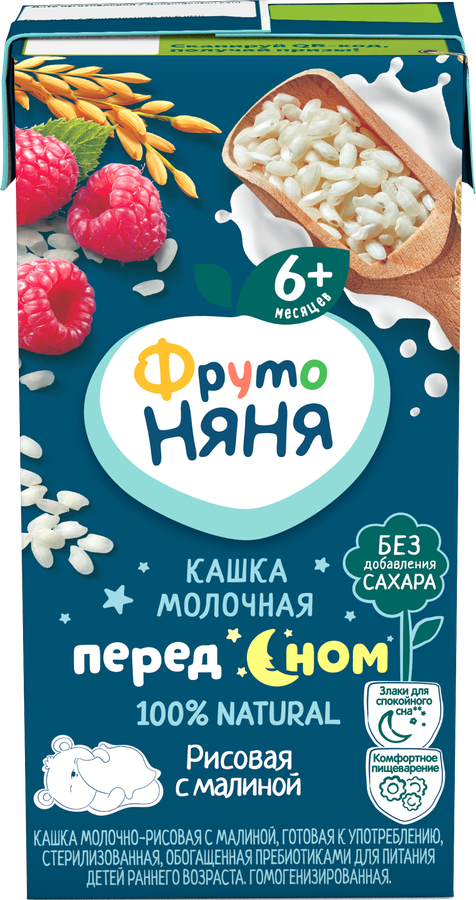 Кашка рисовая ФРУТОНЯНЯ молочная, с малиной и пребиотиками, с 6 месяцев, 200мл, предпросмотр