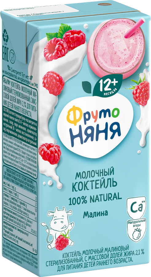 Коктейль молочный ФРУТОНЯНЯ Малиновый 2,1%, без змж, 200мл, превью