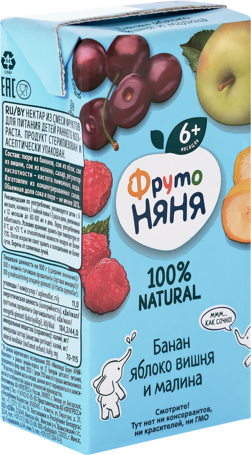 Нектар ФРУТОНЯНЯ Банан, яблоко, вишня и малина, с 6 месяцев, 200мл, превью
