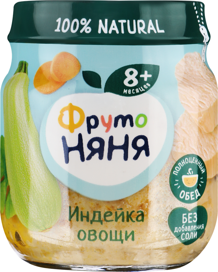 Пюре мясо-растительное ФРУТОНЯНЯ Индейка с овощами, с 8 месяцев, 100г, предпросмотр
