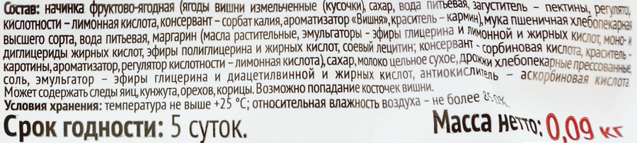Слойка СМАК с вишней, 90г, превью