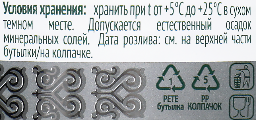Вода минеральная АШ-ТАУ природная лечебно-столовая Скважина 6-К 
газированная, 1.5л, предпросмотр
