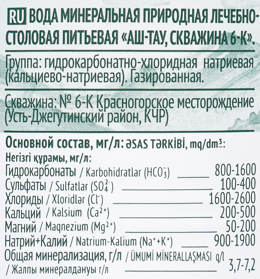 Вода минеральная АШ-ТАУ природная лечебно-столовая Скважина 6-К 
газированная, 1.5л, предпросмотр