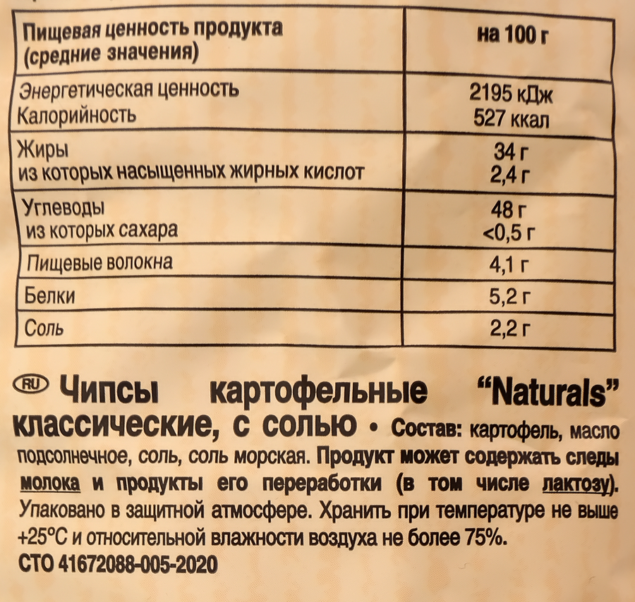 Чипсы картофельные NATURALS Lorenz Классические с солью, 100г, превью