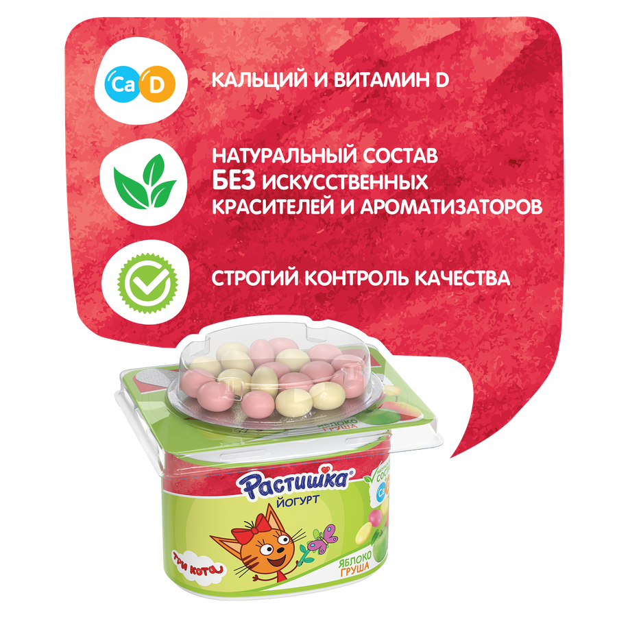 Йогурт для детей РАСТИШКА Яблоко, груша с печеньем 3%, без змж, 118г, превью