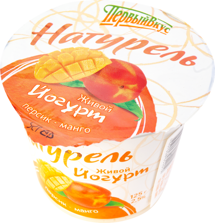 Йогурт ПЕРВЫЙ ВКУС Натурель Персик, манго 2,5%, без змж, 125г, превью