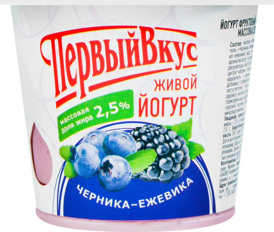 Йогурт ПЕРВЫЙ ВКУС Натурель Черника, ежевика 2,5%, без змж, 125г, превью