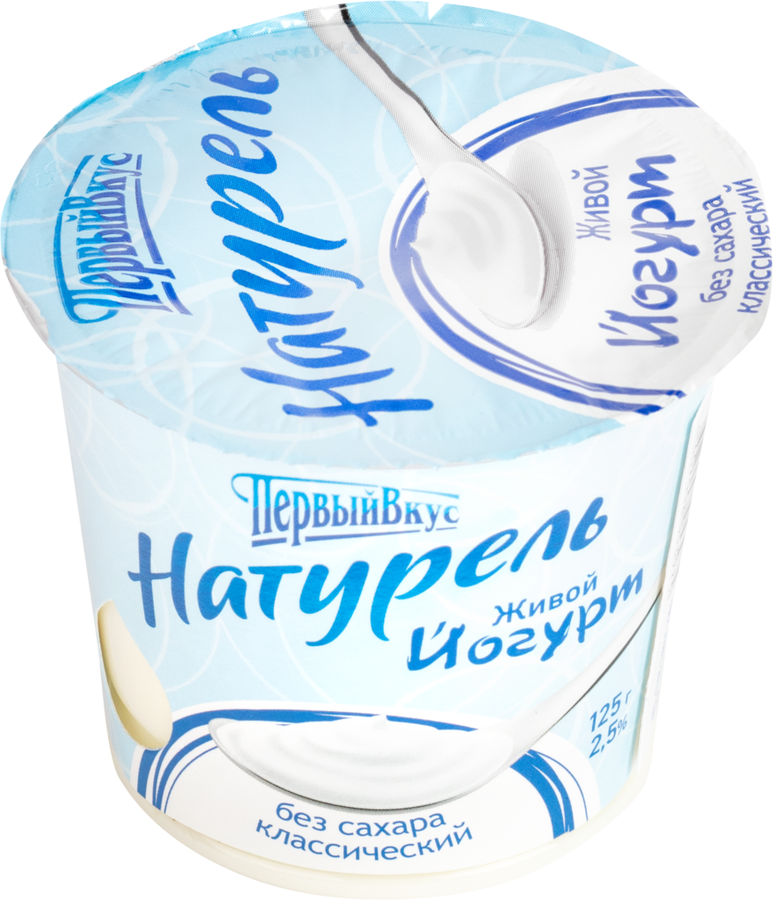 Йогурт ПЕРВЫЙ ВКУС Натурель Натуральный 2,5%, без змж, 125г, превью