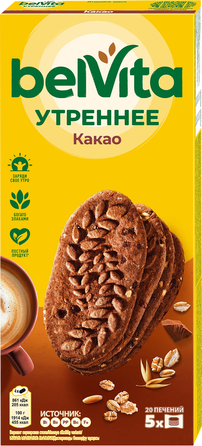 Печенье BELVITA Утреннее Какао, 225г, предпросмотр