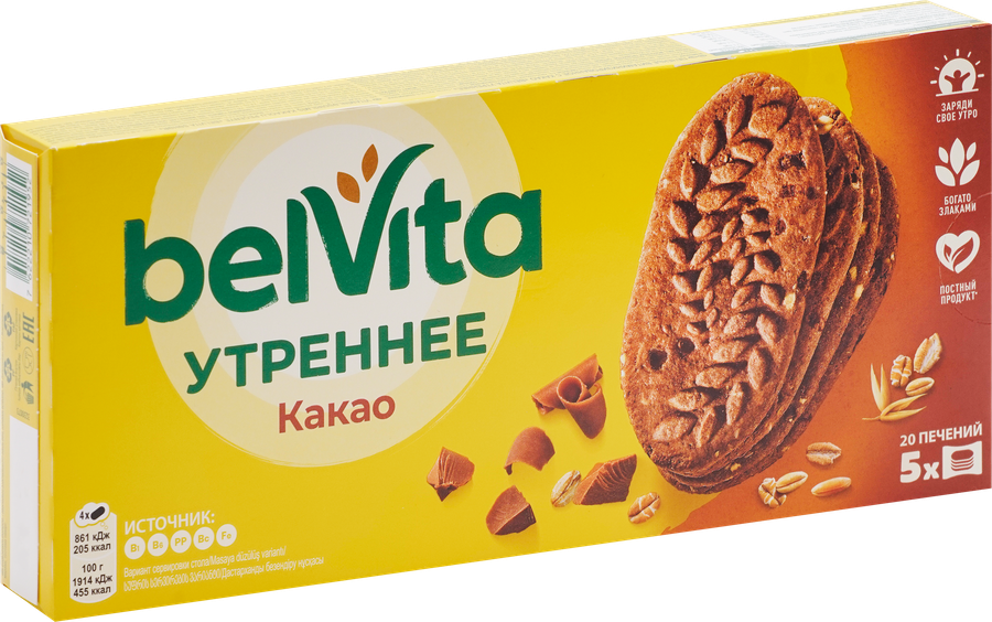 Печенье BELVITA Утреннее Какао, 225г, предпросмотр