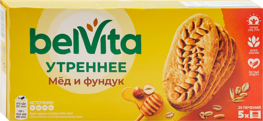 Печенье BELVITA Утреннее Мед и фундук, 225г, превью